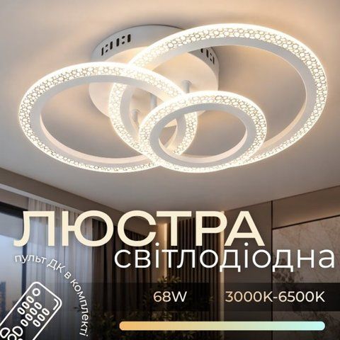 Люстра потолочная светодиодная VALESO 77078/3M, белый 51460 фото