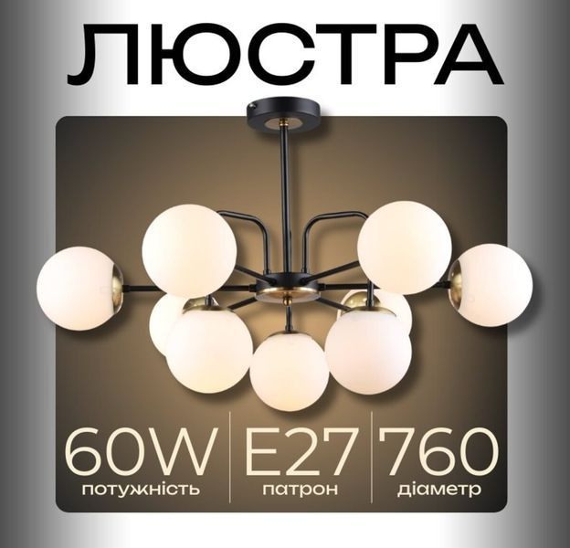 Люстра в гостиную Sirius B N36344/9 BK+COP 45261 фото