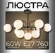 Люстра в гостиную Sirius B N36344/9 BK+COP 45261 фото 2