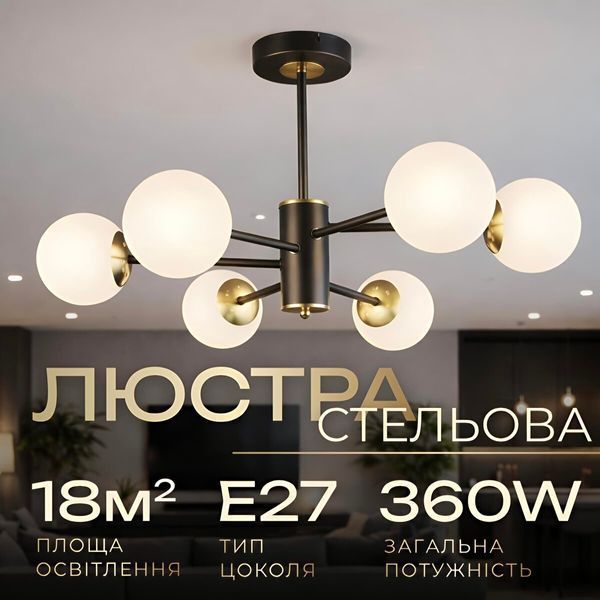 Люстра потолочная на 6 плафонов VALESO N6650/6 для гостиной и спальни Черный+Медь 47498 фото