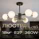 Люстра потолочная на 6 плафонов VALESO N6650/6 для гостиной и спальни Черный+Медь 47498 фото 2