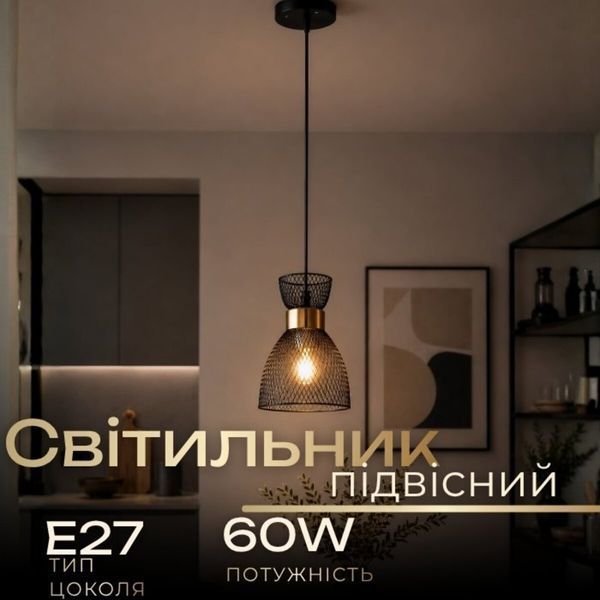 Світильник підвісний VALESO B N6889/1H BK+COP, чорний + мідь 50810 фото
