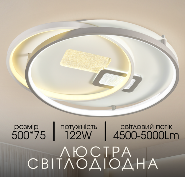 Светодиодная припотолочная люстра VALESO 2H-002, Белый 53083 фото
