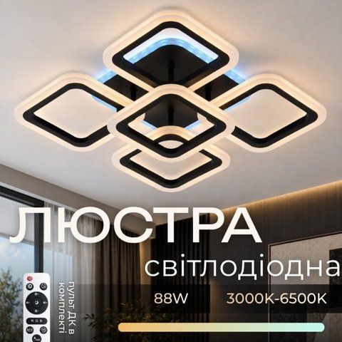 Люстра светодиодная VALESO LI8822/4+1B черная 52494 фото