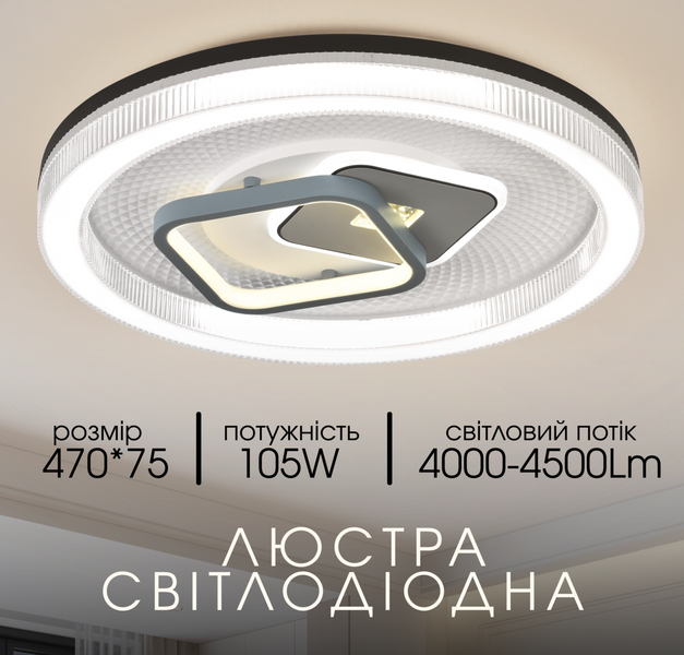 Светодиодная припотолочная люстра 2H-005, Белый+Черный 53086 фото