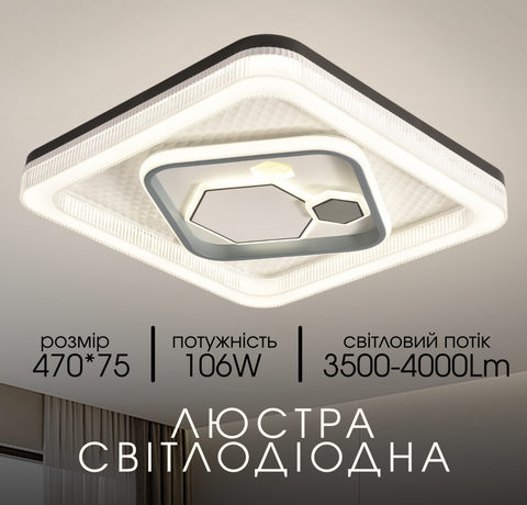 Світлодіодна пристельова люстра VALESO 2H-006, Білий+Чорний 53087 фото
