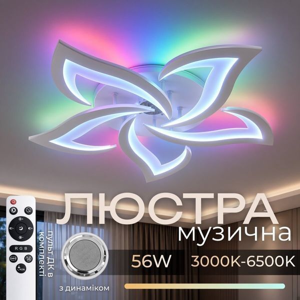 Люстра потолочная светодиодная с музыкальной колонкой и RGB подсветкой для гостиной и спальни VALESO YZD1273 54151 фото