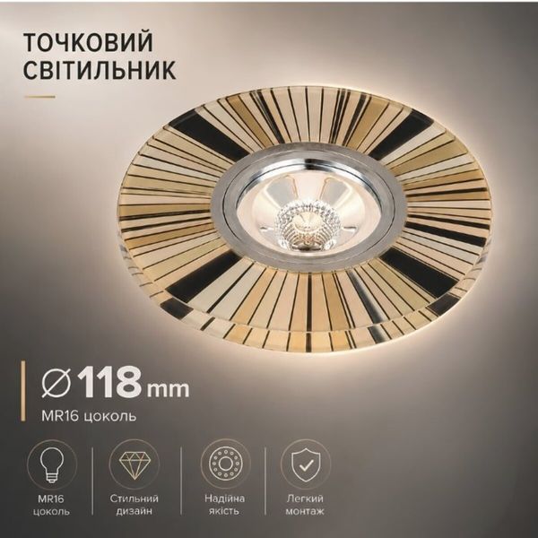 Світильник точковий Sirius Л LY1129 MR16 1153 фото