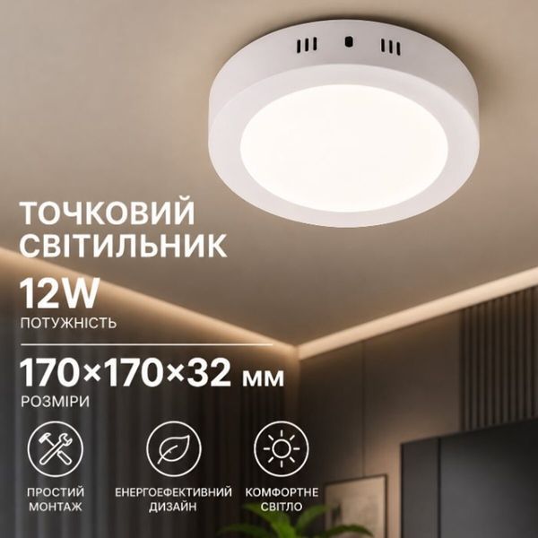 Світильник точковий VALESO Ш KLD 104A W (12W) 1159 фото
