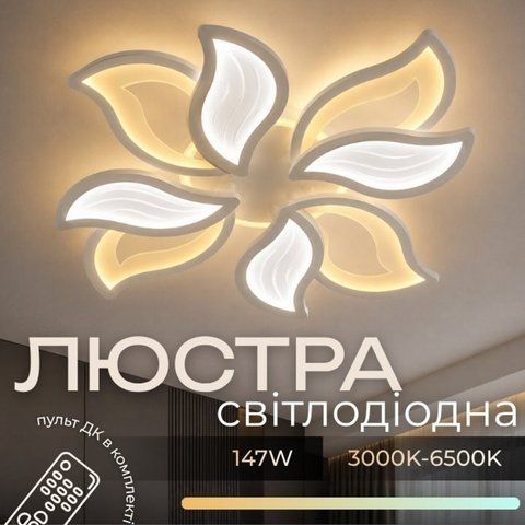 Потолочная люстра VALESO 55676/4 белая, LED 54353 фото