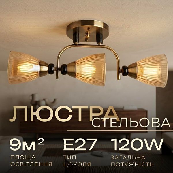 Потолочная люстра Sirius Л 8083/3А на 3 плафона 38187 фото