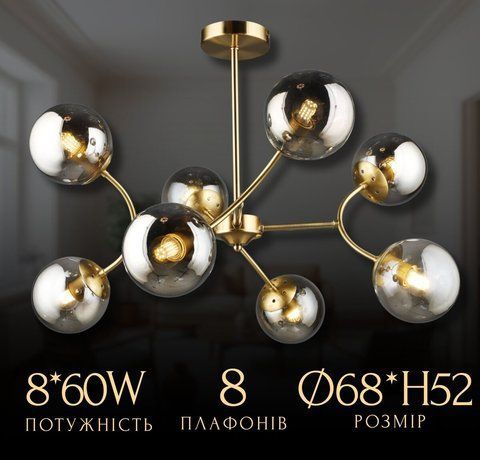 Люстра молекула в спальню на 8 лампочок N6611/8 Мідь 47608 фото