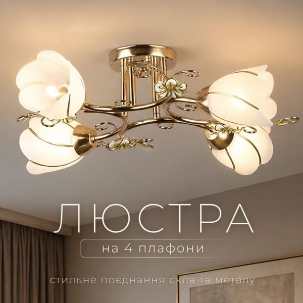 Люстра Sirius B N0282/4 (на 4 плафона) 48741 фото