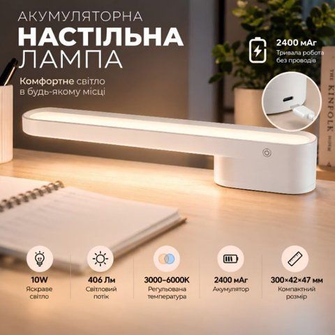 Настільна лампа LED VALESO 1994 акумуляторна, біла 56480 фото
