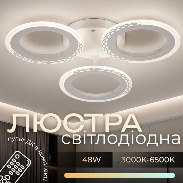 Светодиодная люстра VALESO G 2701/3 Белый 48W,G 2701/4 WT 64W 47203 фото