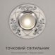 Светильник точечный Sirius Ш DLD 108-I 1054 фото 3
