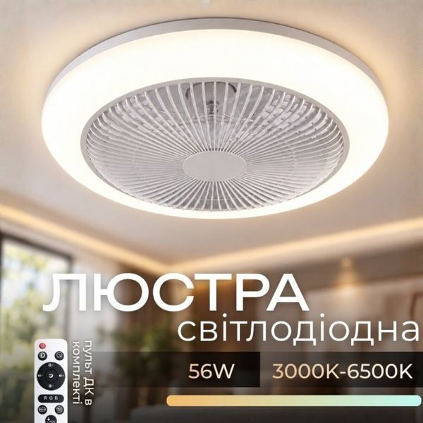 Стельовий світильник з вбудованим вентилятором VALESO XI3830-460 47807 фото