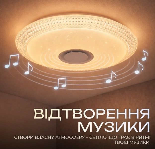 Світлодіодний музичний світильник смарт VALESO LY578-400 WH для вітальні та спальні 48W+5W RGB Білий 54099 фото