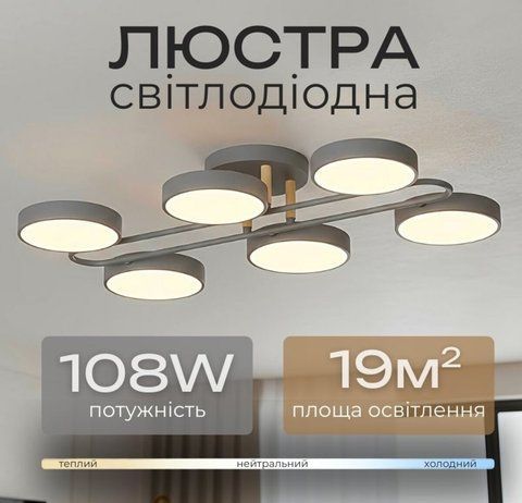 Люстра потолочная светодиодная для спальни и гостиной VALESO XI3322-6 современная дерево серая 108W XI3322-6 47814 фото