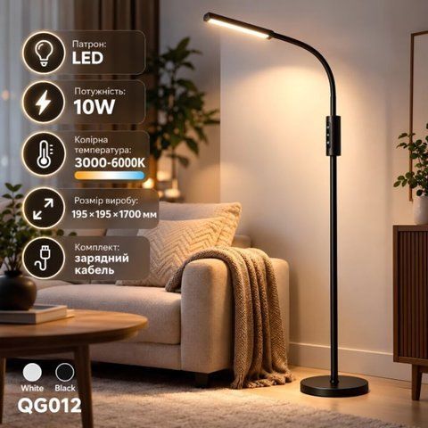 Торшер LED VALESO QG012, черный 56486 фото