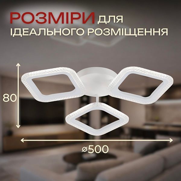 Светодиодная люстра VALESO G 2708/3 Белый 48W 47212 фото