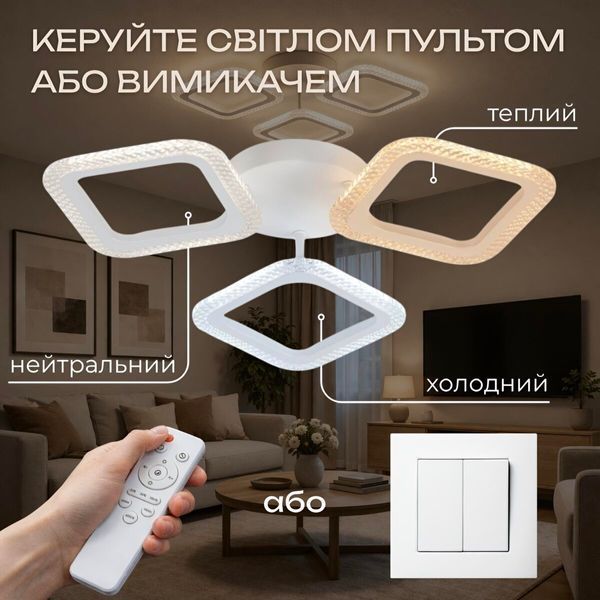 Светодиодная люстра VALESO G 2708/3 Белый 48W 47212 фото
