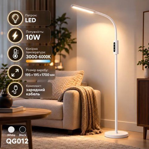 Торшер LED VALESO QG012, белый 56487 фото