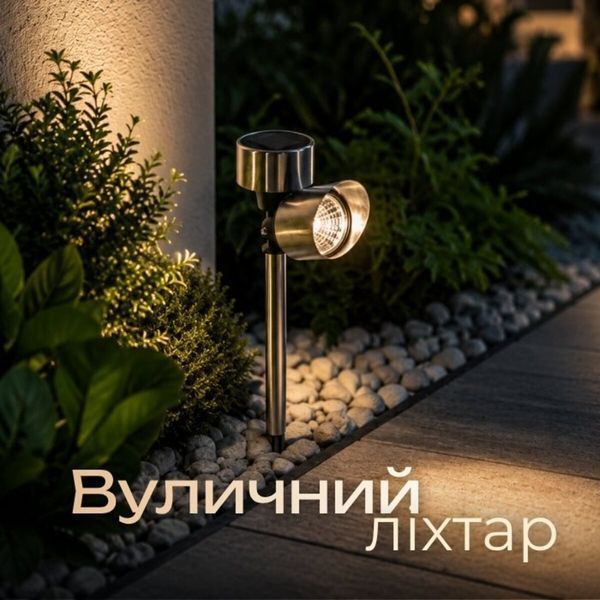 Вуличний ліхтар садово-парковий наземний Sirius 14004 22502 фото